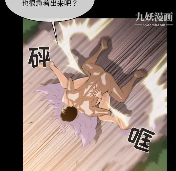 漫画《恶劣时代》第4话第48张图