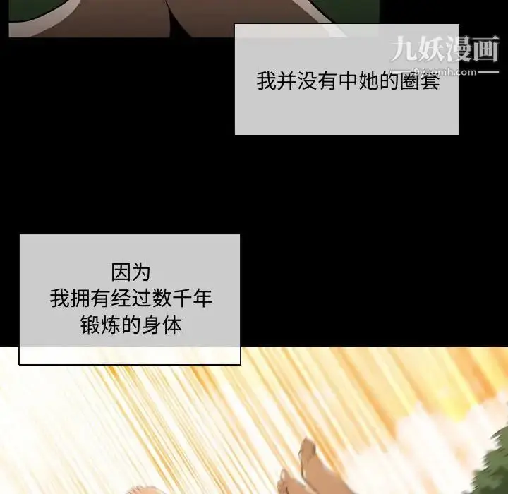 漫画《恶劣时代》第4话第50张图