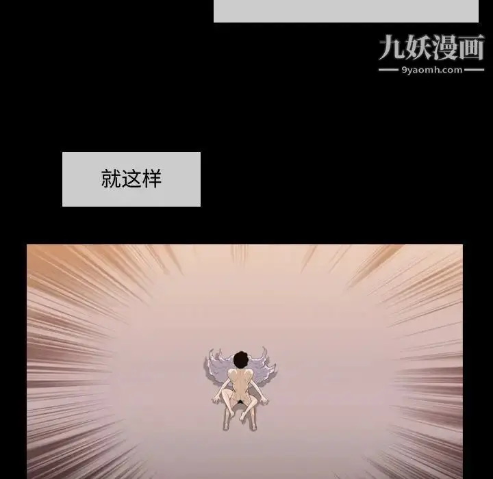 漫画《恶劣时代》第4话第52张图