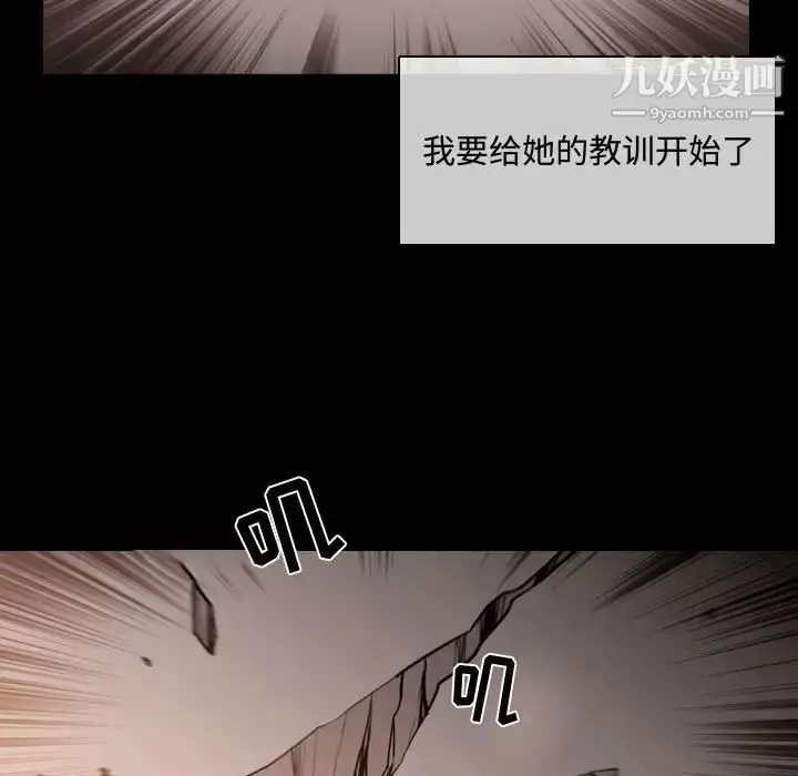 漫画《恶劣时代》第4话第53张图