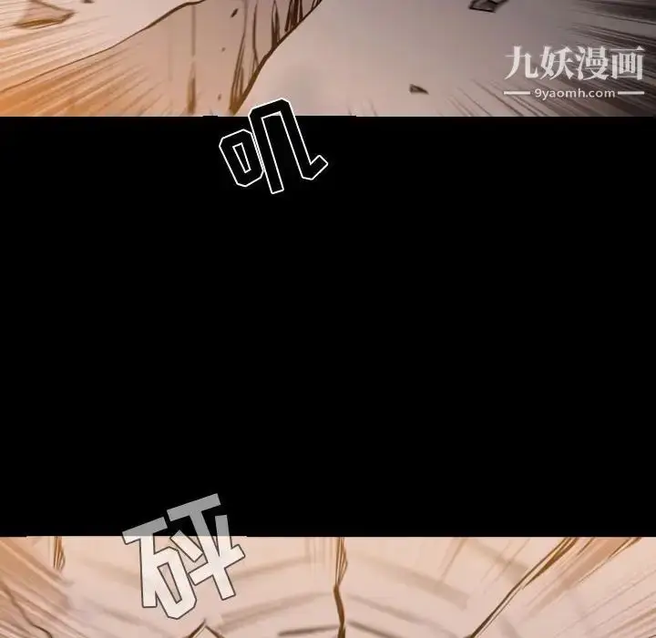 漫画《恶劣时代》第4话第54张图