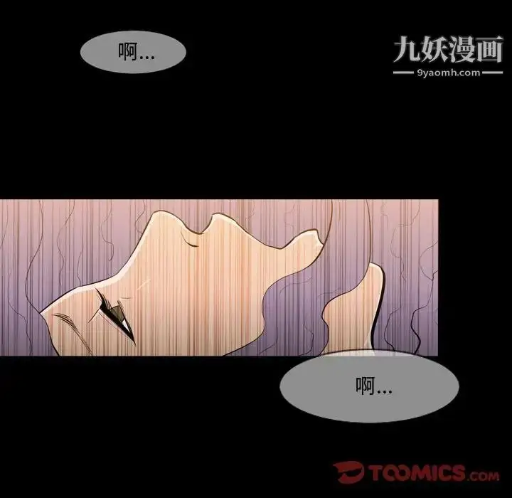 漫画《恶劣时代》第4话第56张图