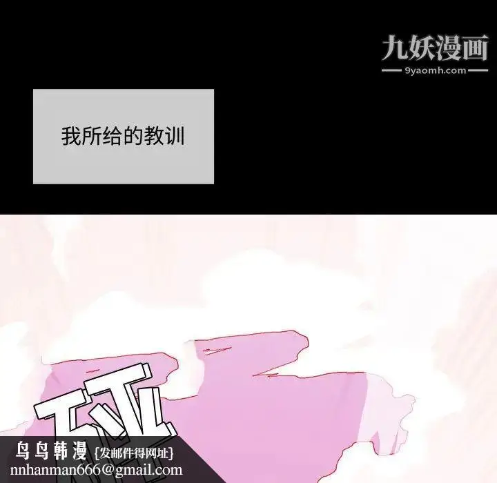 漫画《恶劣时代》第4话第58张图