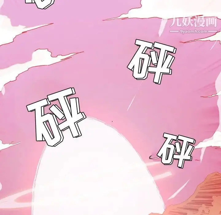 漫画《恶劣时代》第4话第59张图