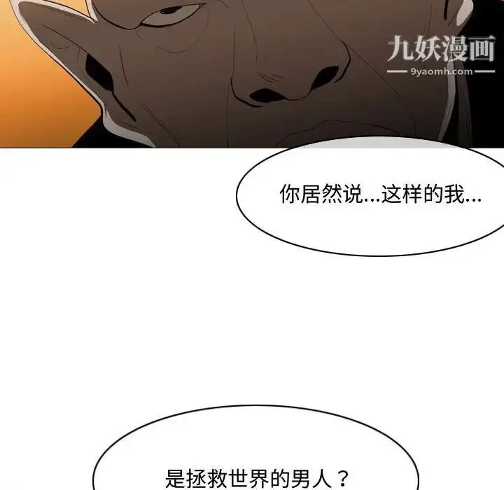 漫画《恶劣时代》第4话第6张图