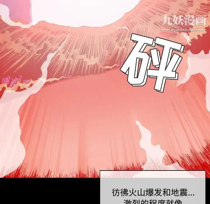 漫画《恶劣时代》第4话第60张图