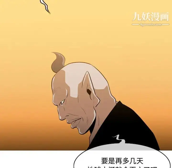 漫画《恶劣时代》第4话第62张图