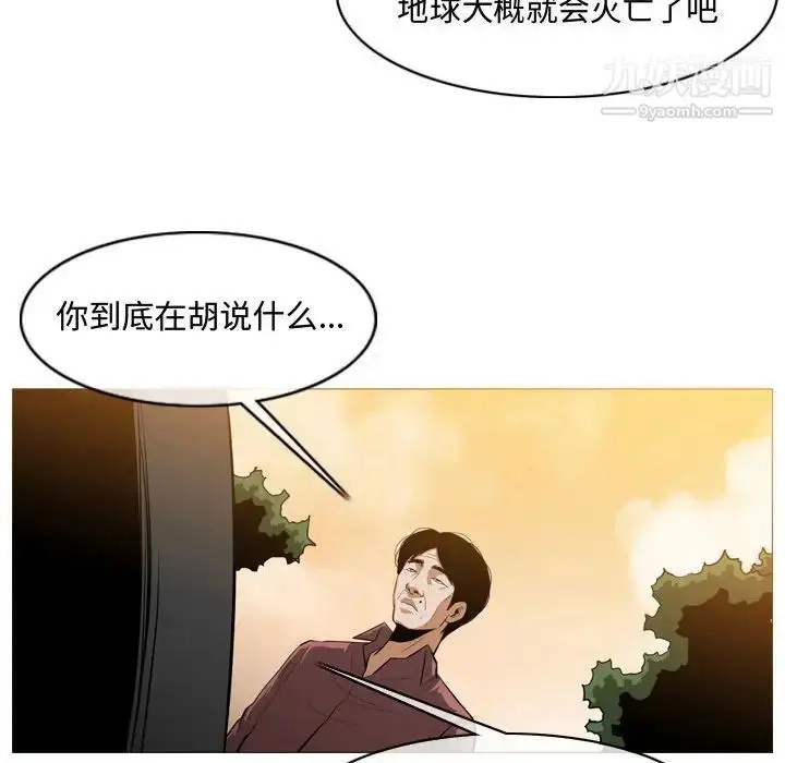 漫画《恶劣时代》第4话第63张图