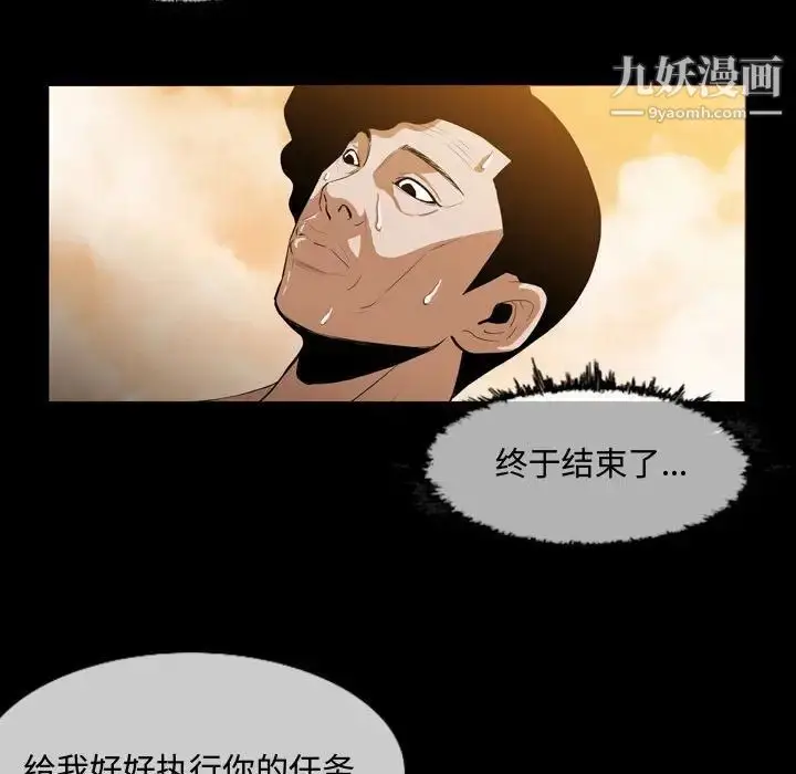 漫画《恶劣时代》第4话第67张图