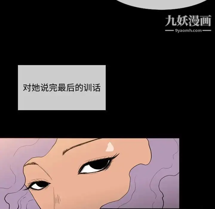 漫画《恶劣时代》第4话第69张图