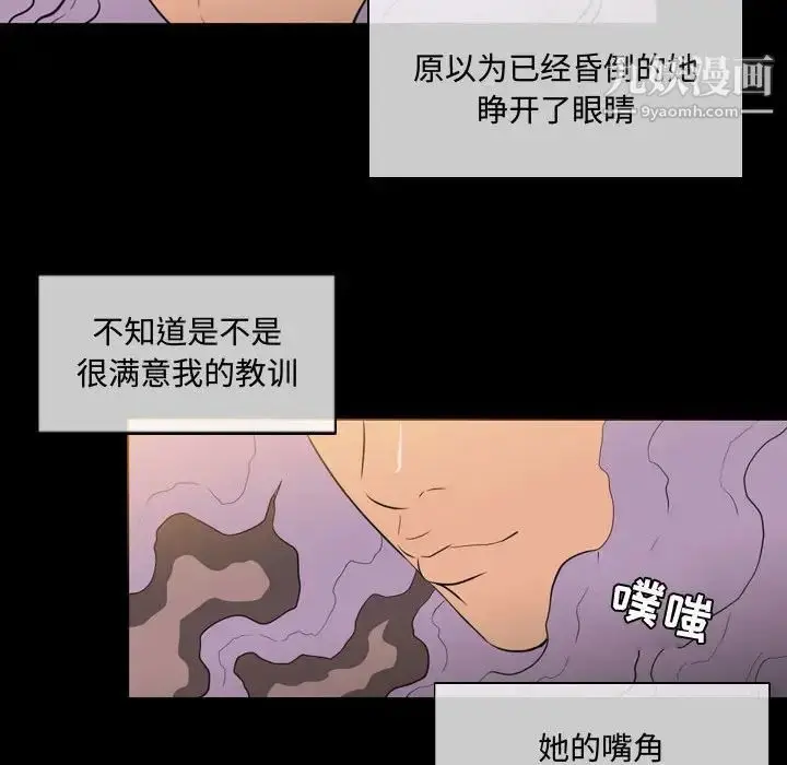 漫画《恶劣时代》第4话第70张图