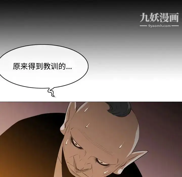 漫画《恶劣时代》第4话第73张图