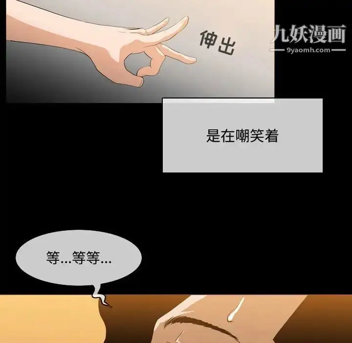 漫画《恶劣时代》第4话第76张图