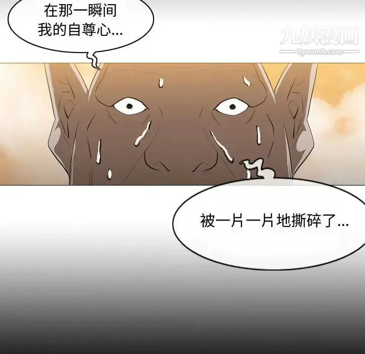 漫画《恶劣时代》第4话第79张图
