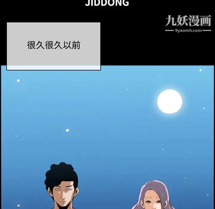 漫画《恶劣时代》第4话第8张图