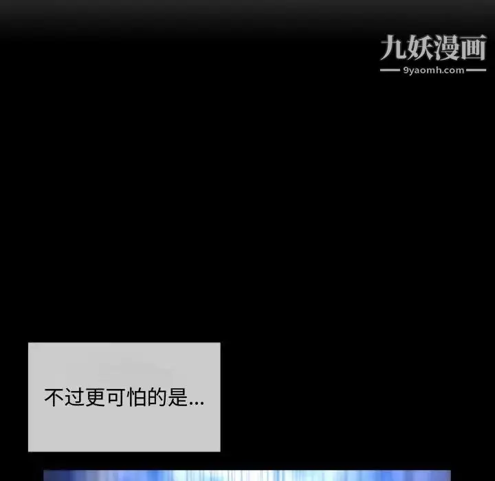 漫画《恶劣时代》第4话第80张图