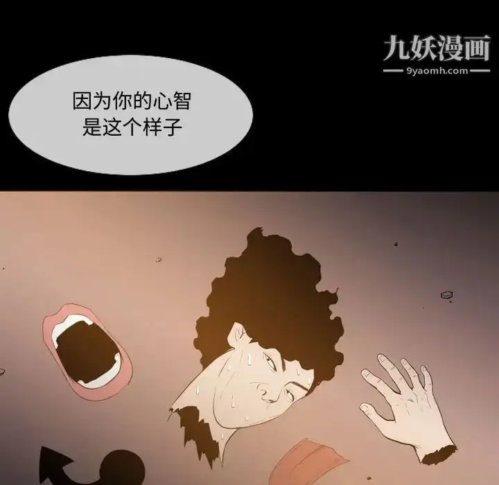 漫画《恶劣时代》第4话第83张图