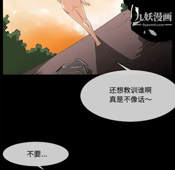 漫画《恶劣时代》第4话第85张图