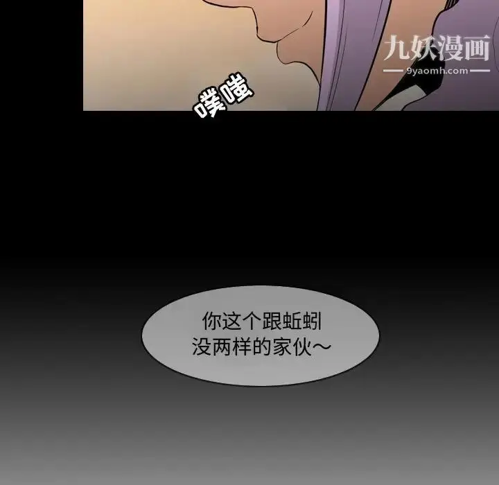 漫画《恶劣时代》第4话第87张图