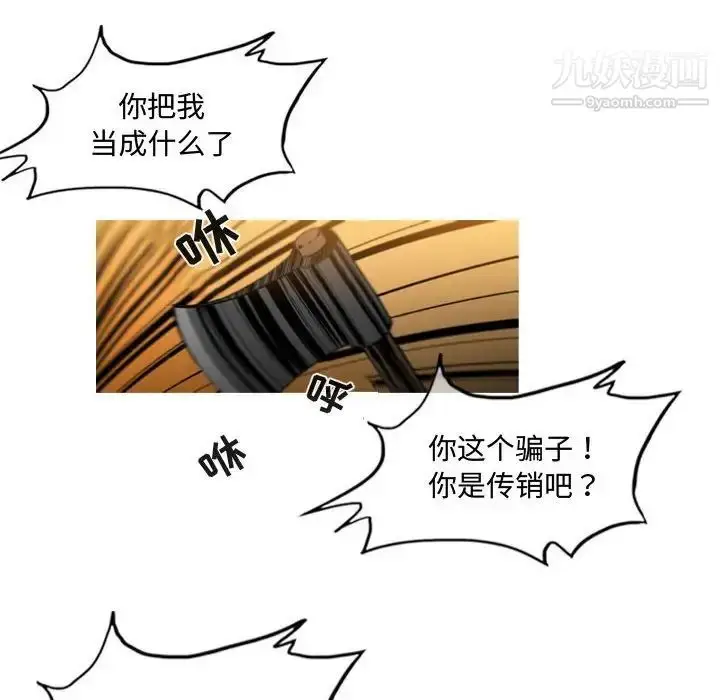 漫画《恶劣时代》第4话第99张图