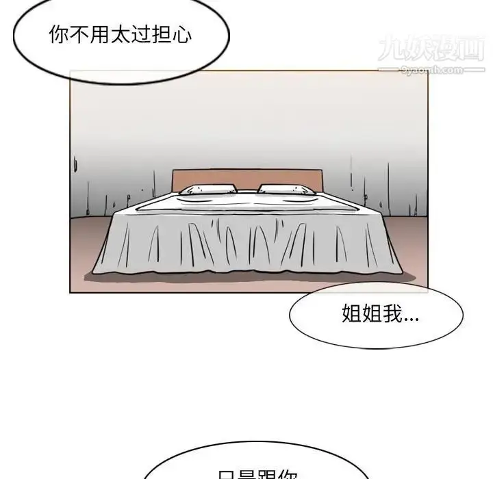 漫画《恶劣时代》第53话第13张图