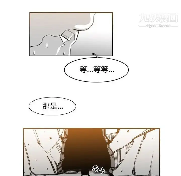 漫画《恶劣时代》第53话第19张图