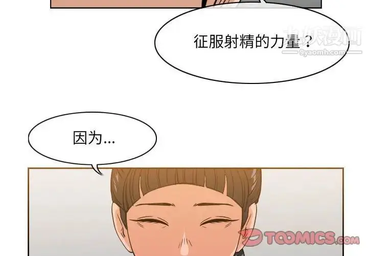 漫画《恶劣时代》第53话第2张图