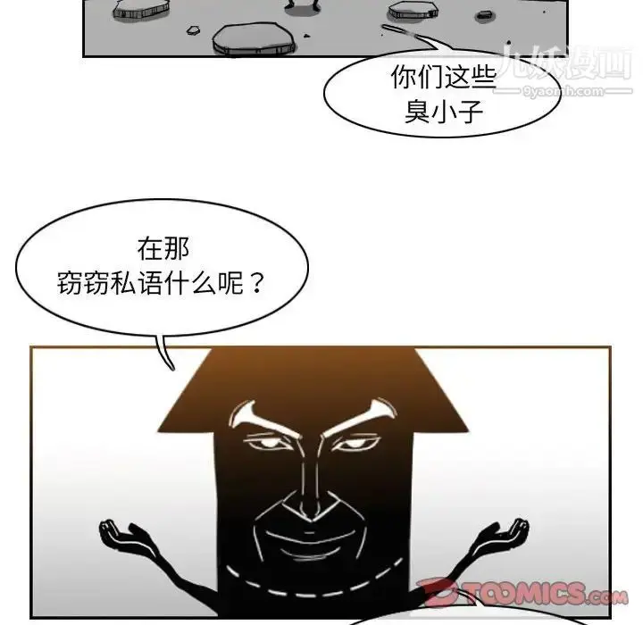 漫画《恶劣时代》第53话第20张图