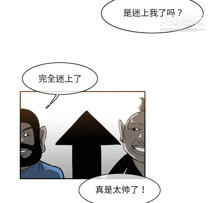 漫画《恶劣时代》第53话第21张图