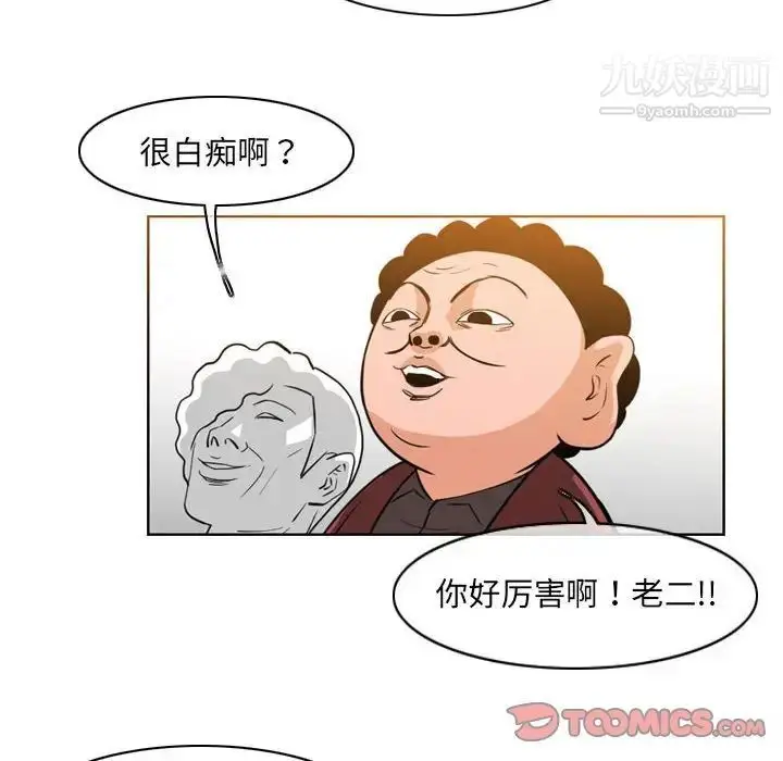 漫画《恶劣时代》第53话第22张图