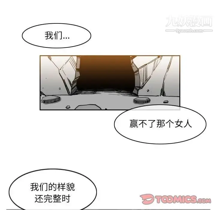 漫画《恶劣时代》第53话第24张图
