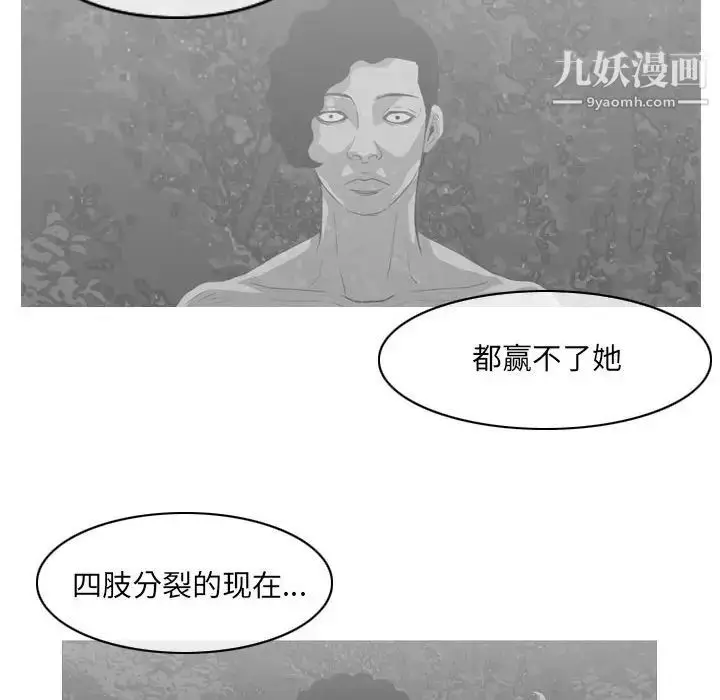 漫画《恶劣时代》第53话第25张图