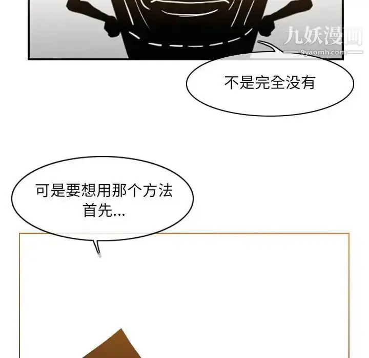 漫画《恶劣时代》第53话第27张图