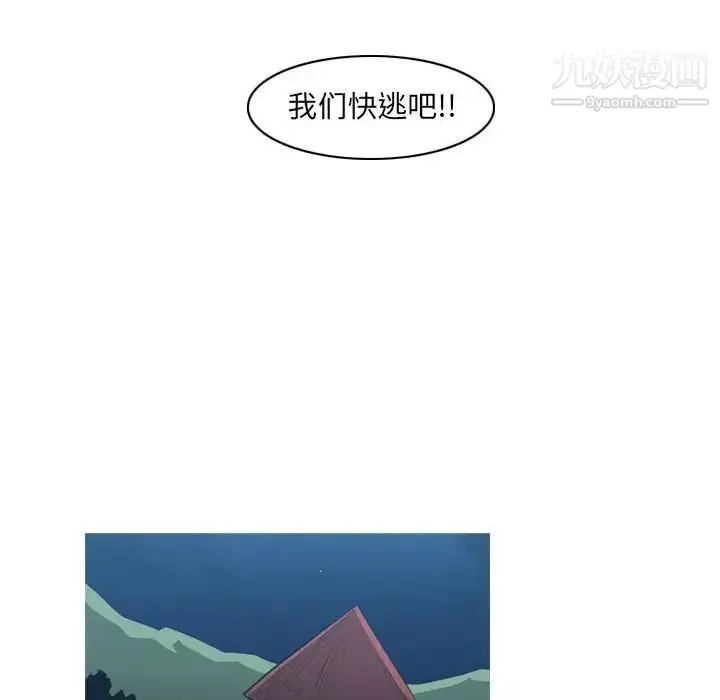 漫画《恶劣时代》第53话第29张图