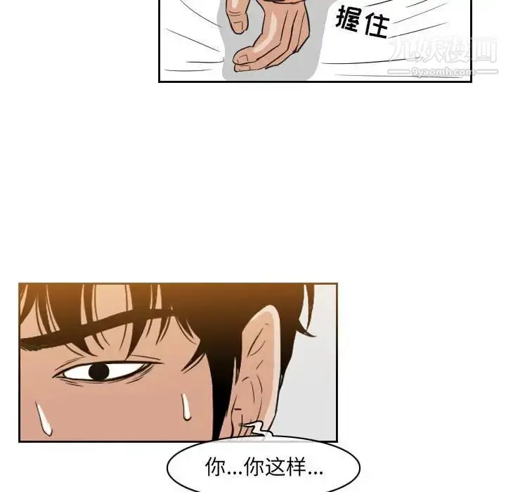 漫画《恶劣时代》第53话第31张图