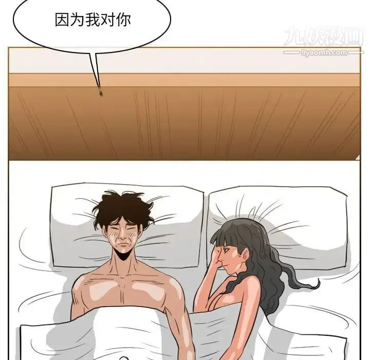 漫画《恶劣时代》第53话第33张图