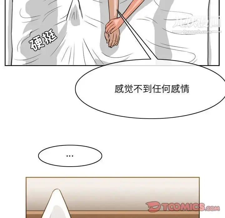 漫画《恶劣时代》第53话第34张图