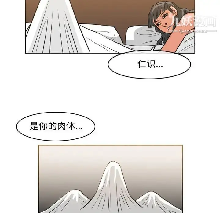 漫画《恶劣时代》第53话第35张图