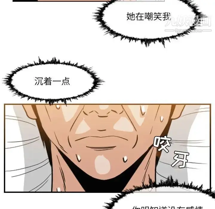 漫画《恶劣时代》第53话第37张图
