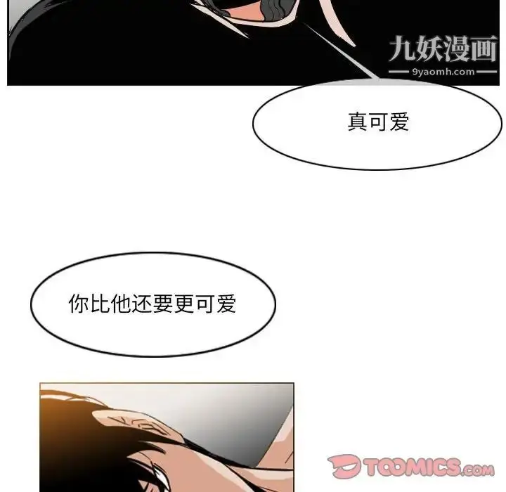 漫画《恶劣时代》第53话第46张图