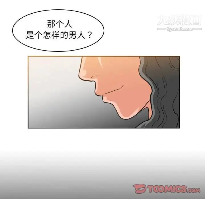 漫画《恶劣时代》第53话第48张图