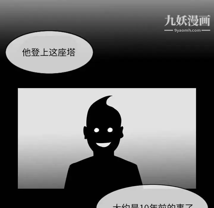 漫画《恶劣时代》第53话第49张图