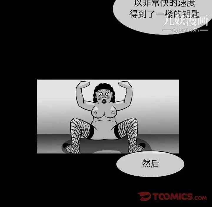漫画《恶劣时代》第53话第54张图
