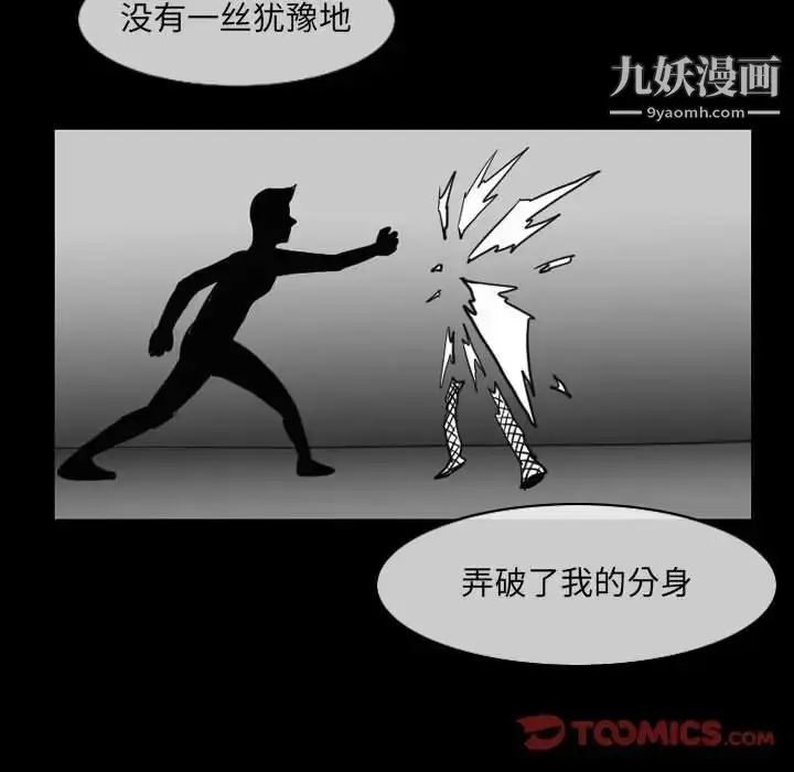 漫画《恶劣时代》第53话第58张图
