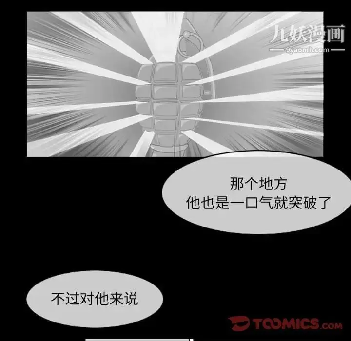 漫画《恶劣时代》第53话第60张图