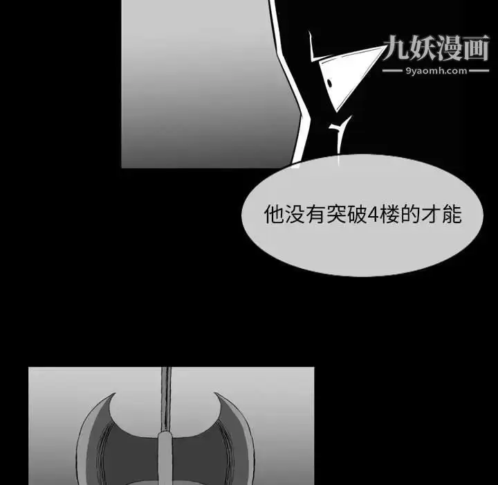 漫画《恶劣时代》第53话第61张图