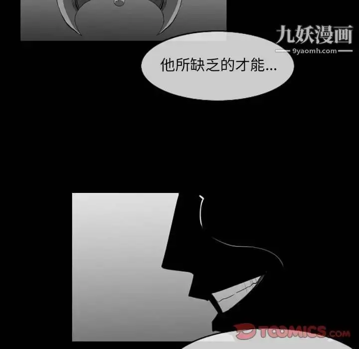 漫画《恶劣时代》第53话第62张图