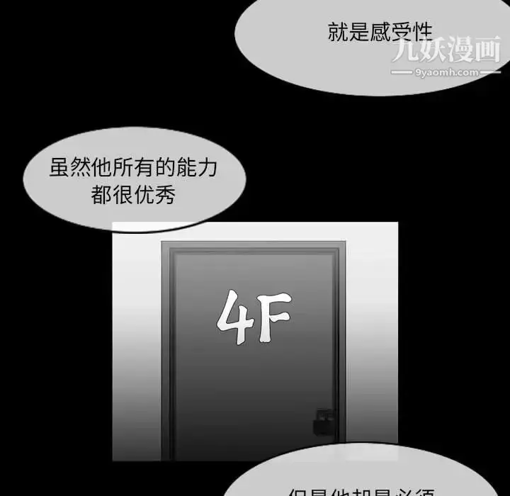 漫画《恶劣时代》第53话第63张图
