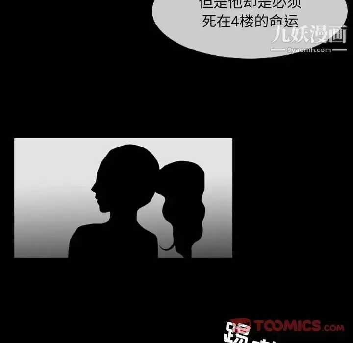 漫画《恶劣时代》第53话第64张图