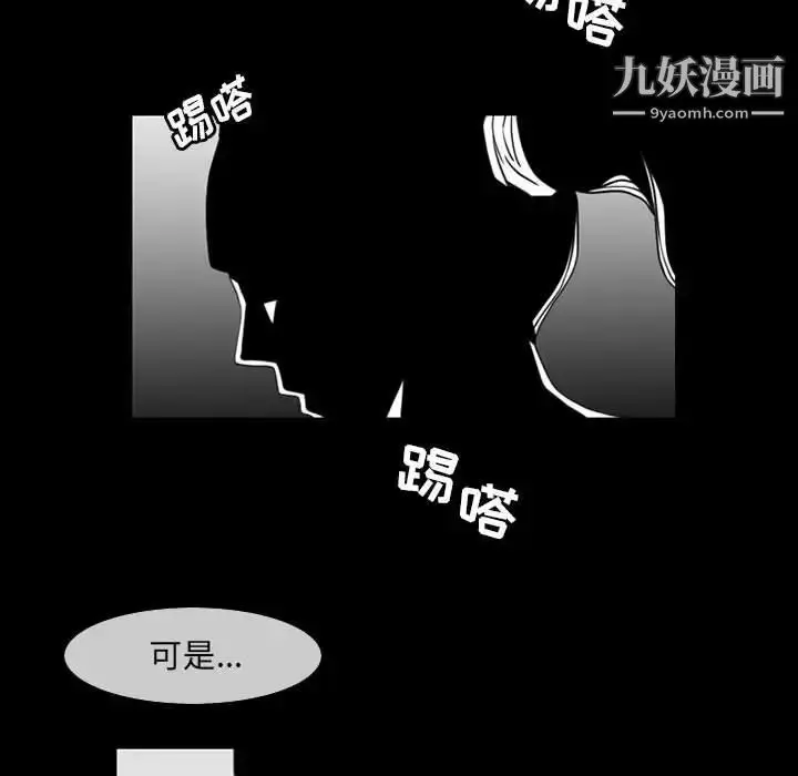 漫画《恶劣时代》第53话第65张图